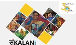 Sankalan